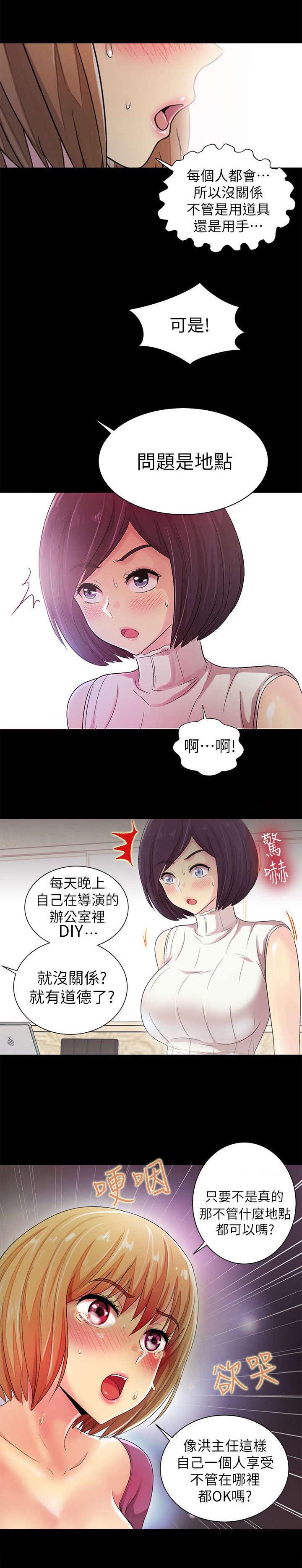 单亲的漫画漫画,第15章：赴宴7图