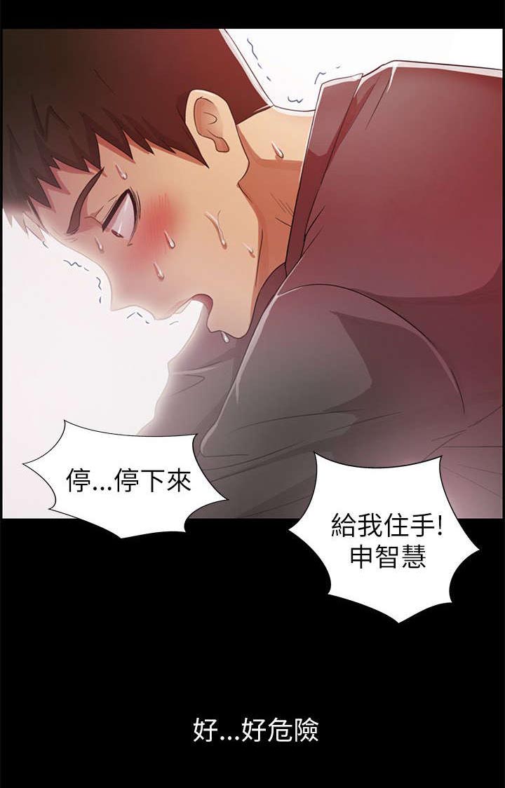 从小寄养在别人家漫画漫画,第18章：王子？7图