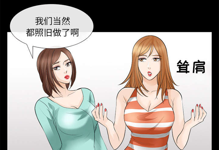 职场主播漫画免费观看漫画,第31章：各自忙碌1图