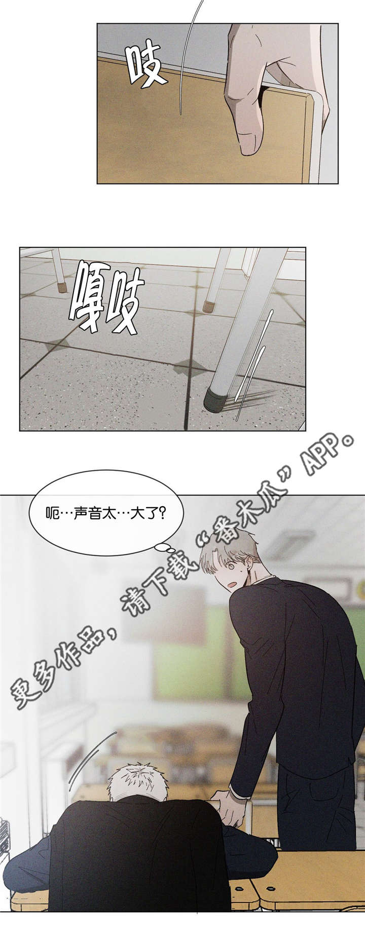 青鹤寓意漫画,第11章：真的5图
