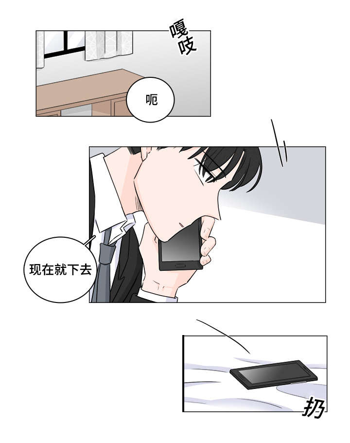 强行组合漫画漫画,第12章：误会8图