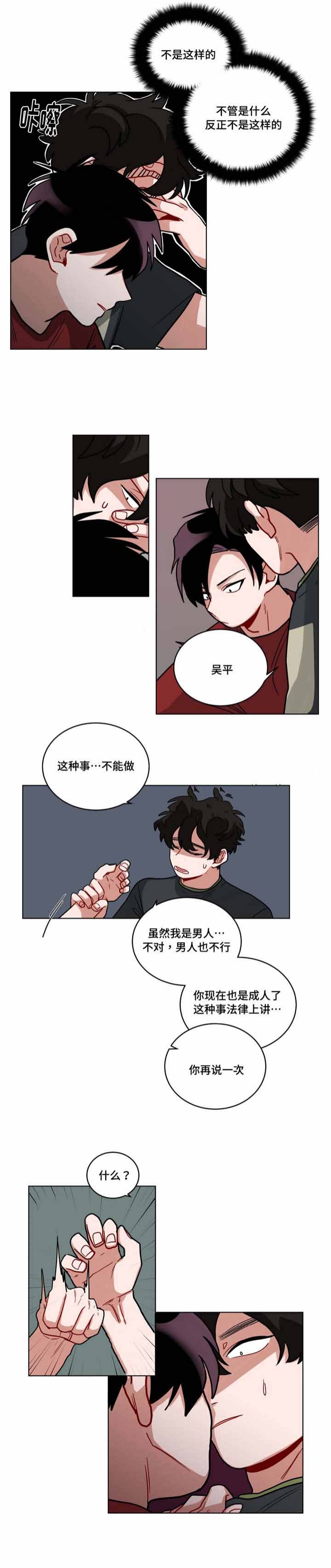 十年之约漫画照片漫画,第60话1图