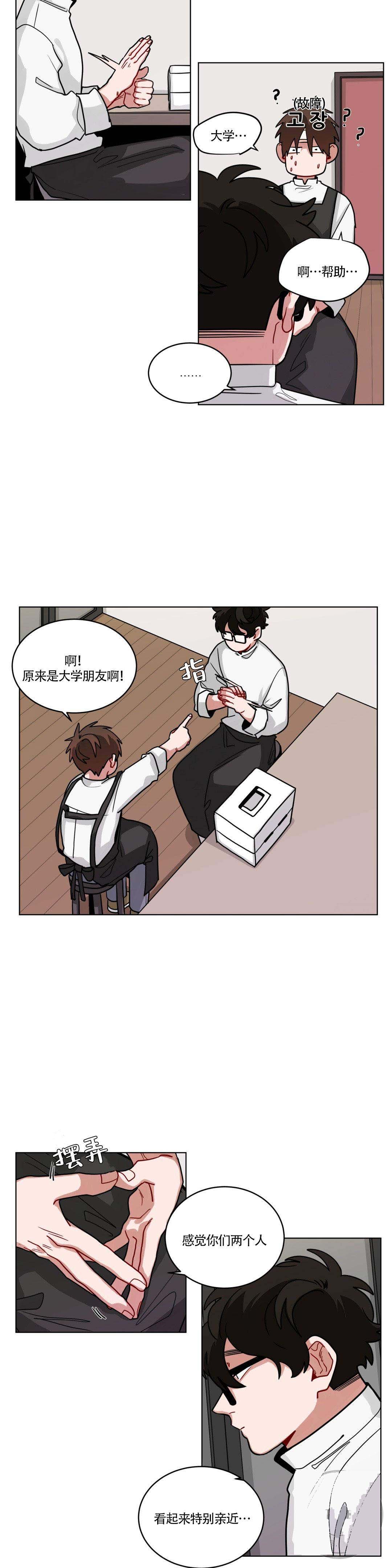 小说十年之约漫画,第46话3图