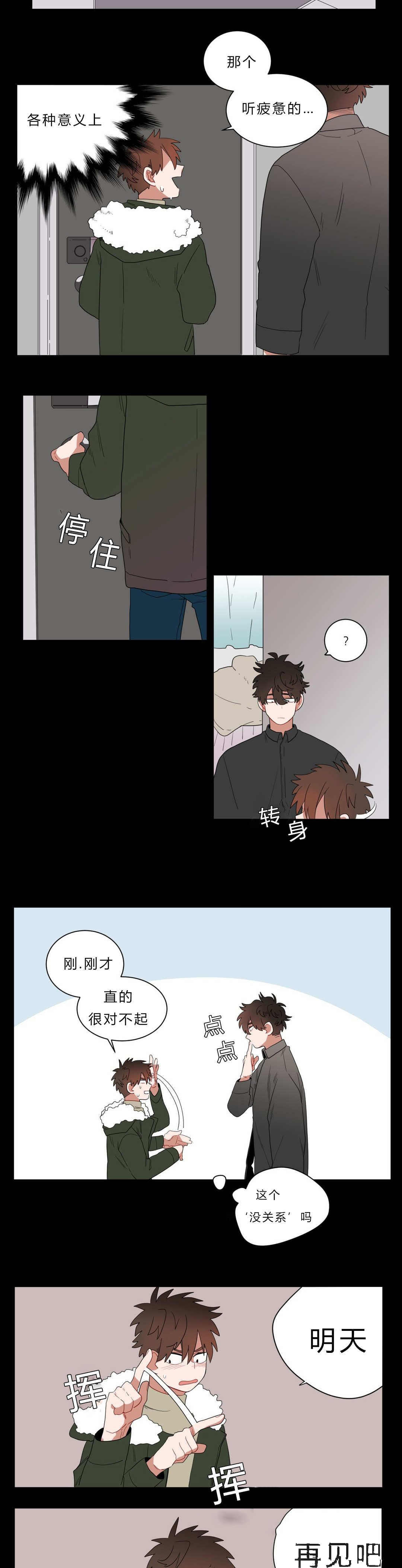 十年之约永生漫画漫画,第8话3图