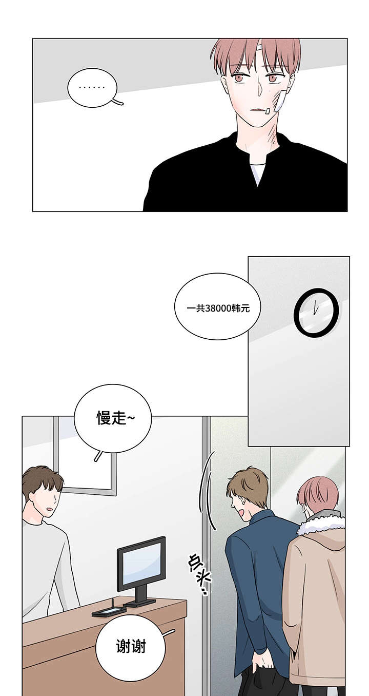 单亲寄养漫画漫画,第23章：迷迷糊糊7图