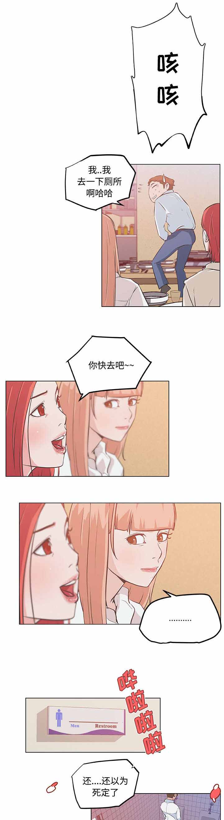 谎言陷阱漫画在线观看漫画,第13章：挑逗1图