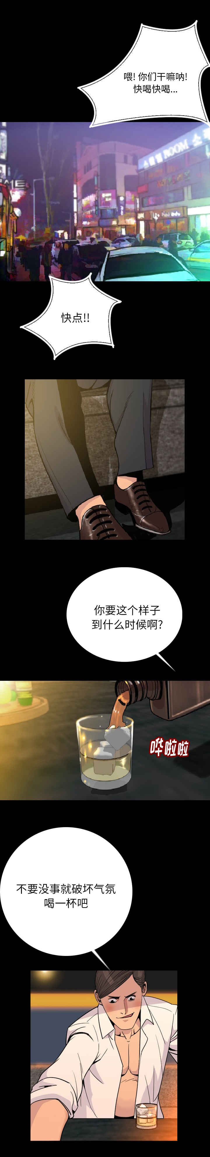 我竟是大反派漫画漫画,第4章：我来了3图