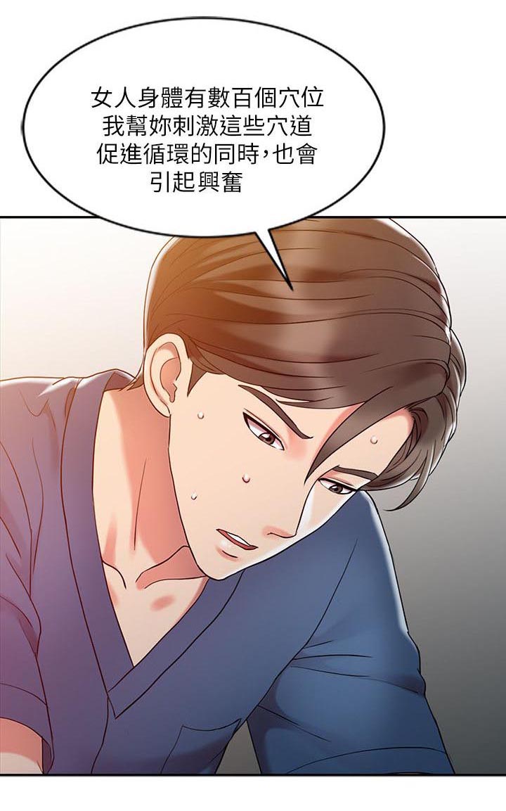 解谜冒险漫画漫画,第12章：治疗完成2图
