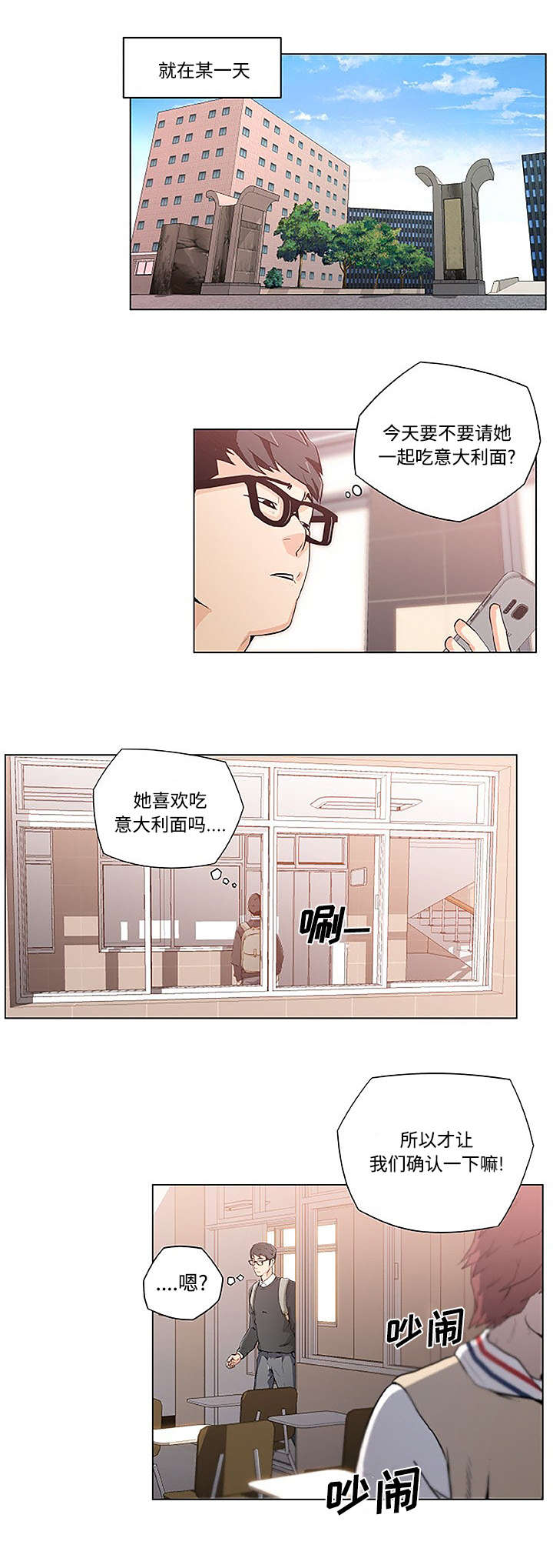 谎言陷阱漫画漫画,第5章：搜包1图