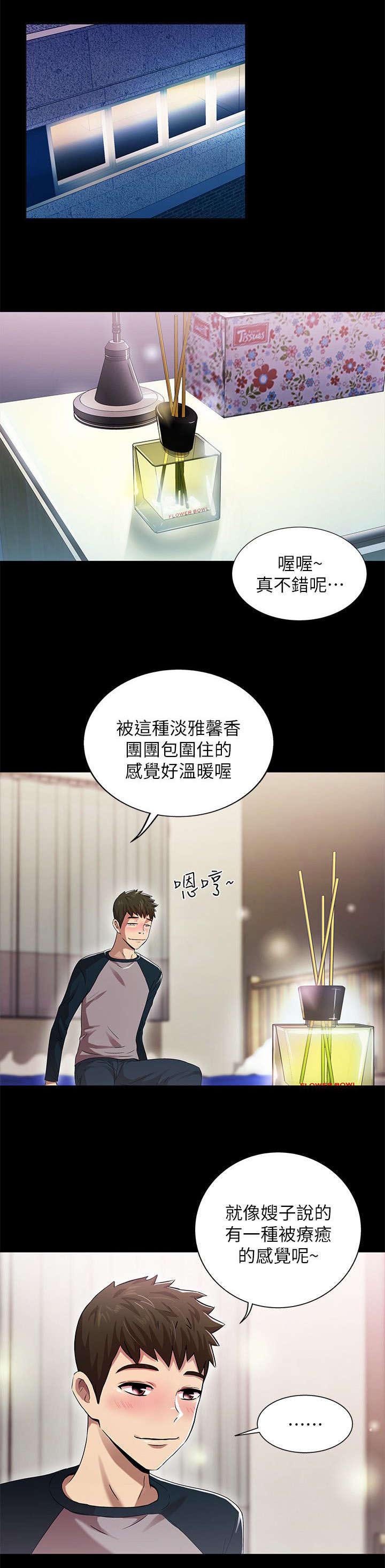 寄养日常漫画免费阅读漫画,第11章：精灵7图