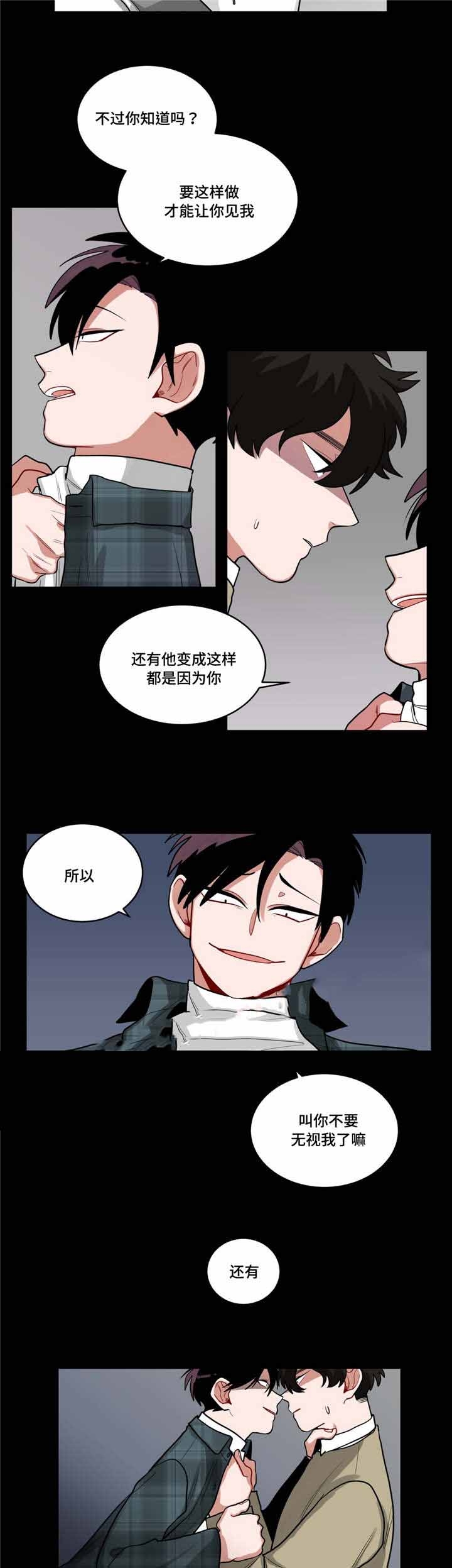 十年之约永生漫画漫画,第51话2图