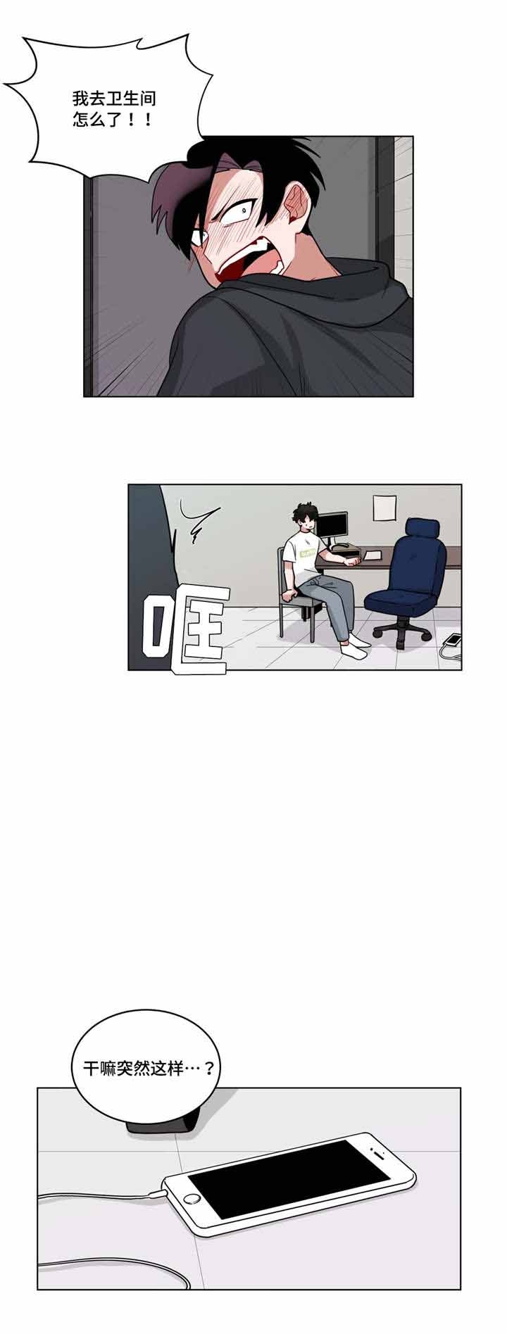 十年之约麦词阿哲漫画,第58话1图