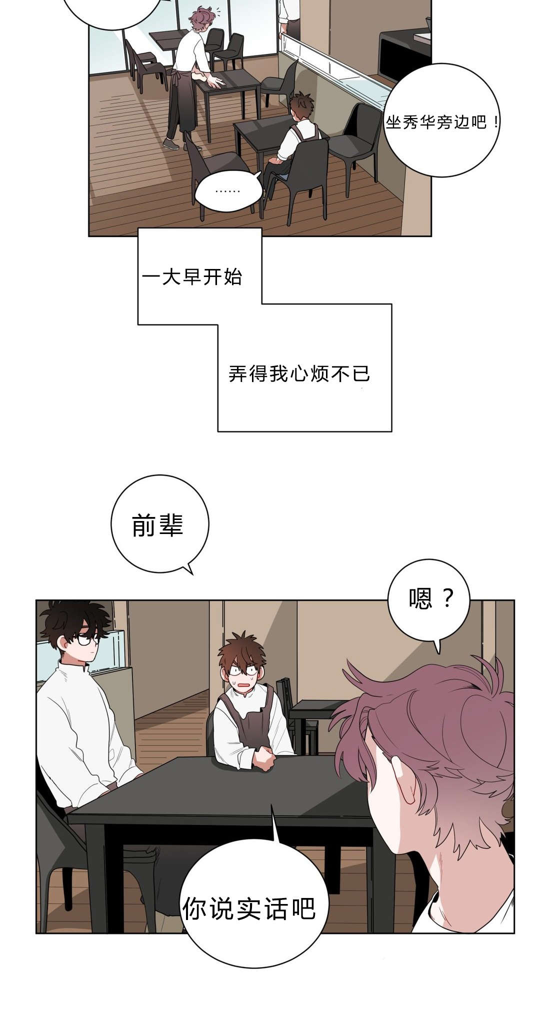 十年之约一共多少章漫画,第11话4图