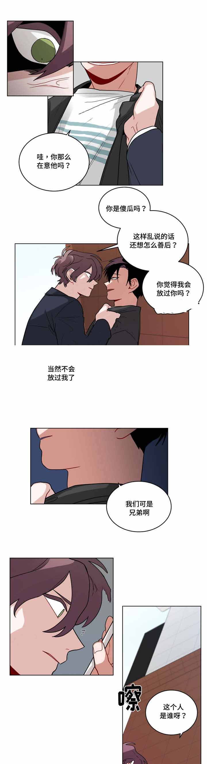 十年之约tfboys演唱会直播回放漫画,第56话1图