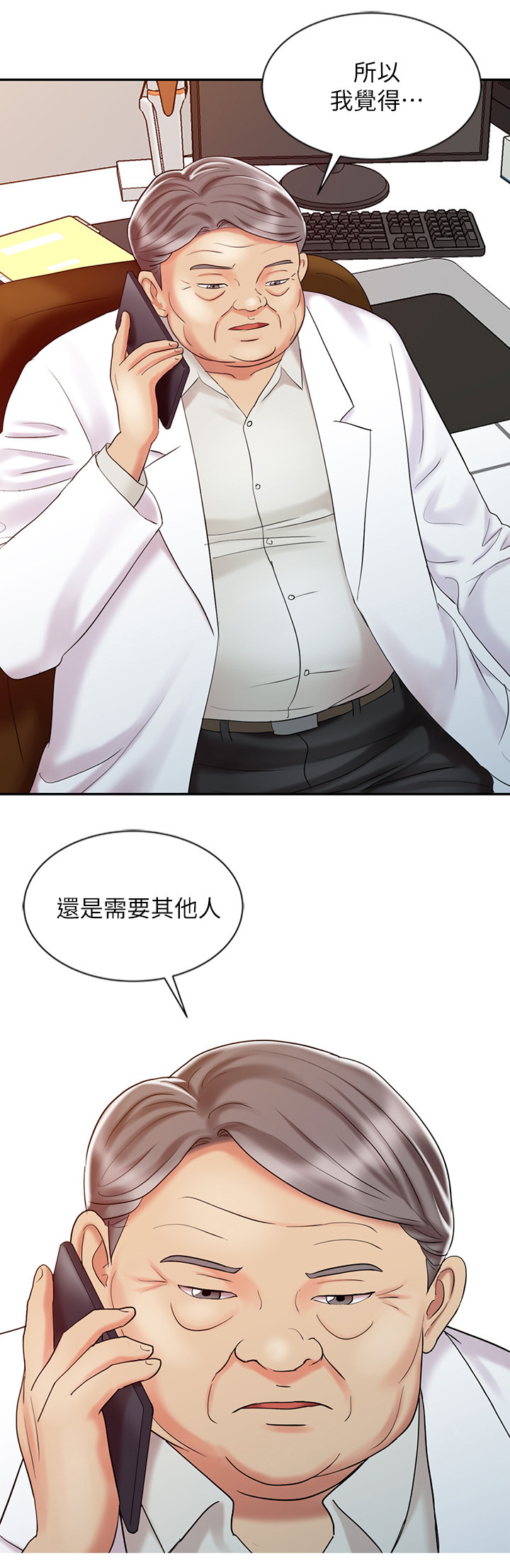 魔法冒险漫画漫画,第37章：疲惫2图