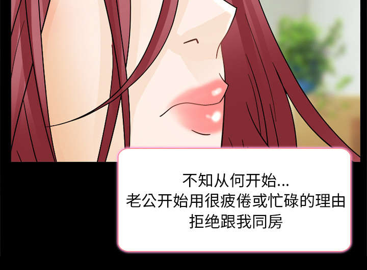 韩国漫画主播漫画,第14章：感情裂痕3图