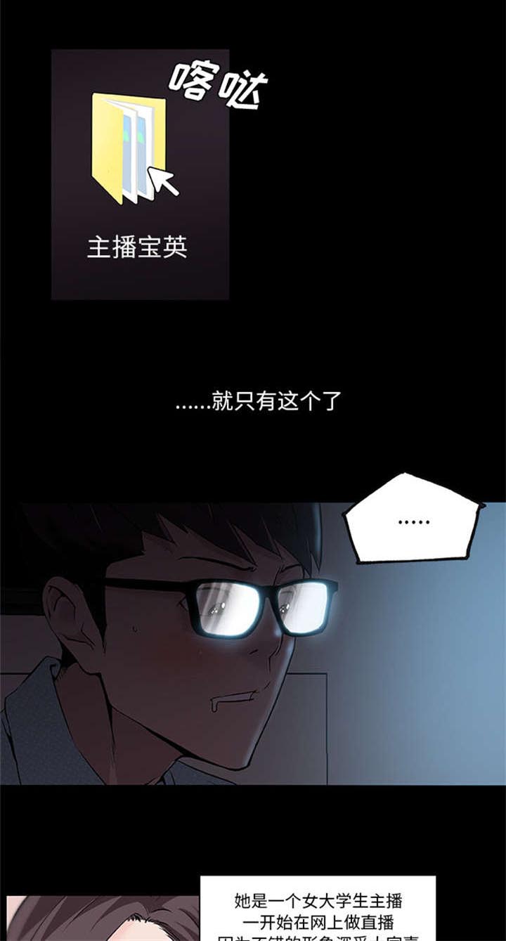 恶意谎言漫画漫画,第37章：生活慰藉3图