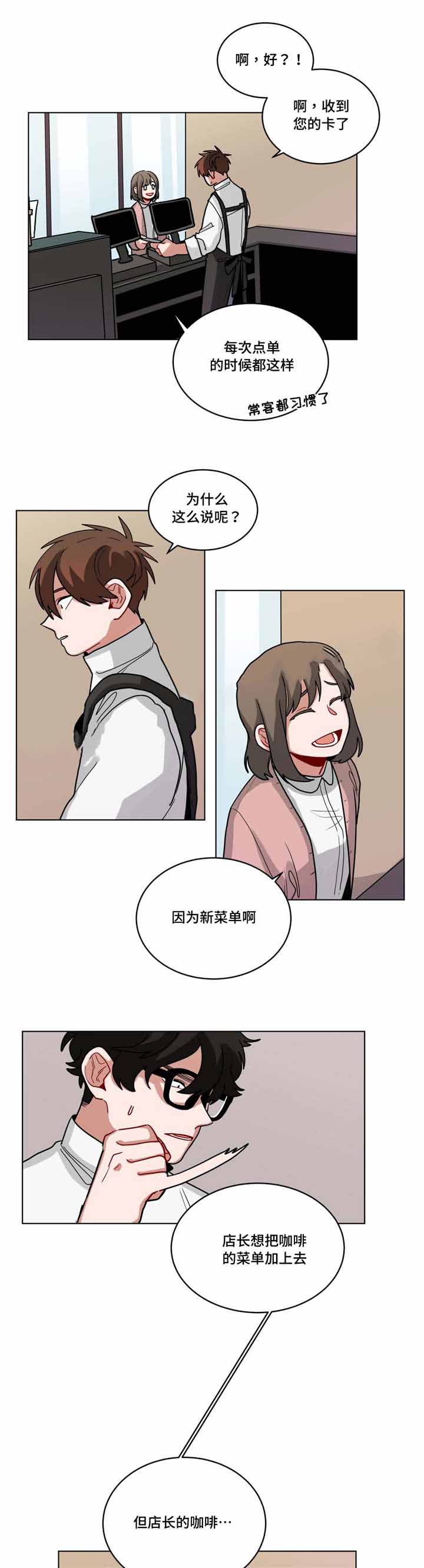 小说十年之约漫画,第65话2图