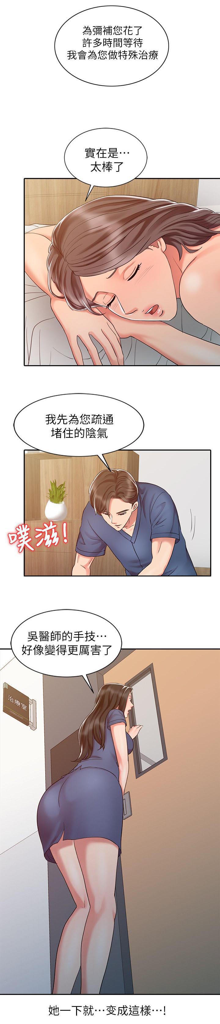 魔法冒险漫画漫画,第22章：毒药2图