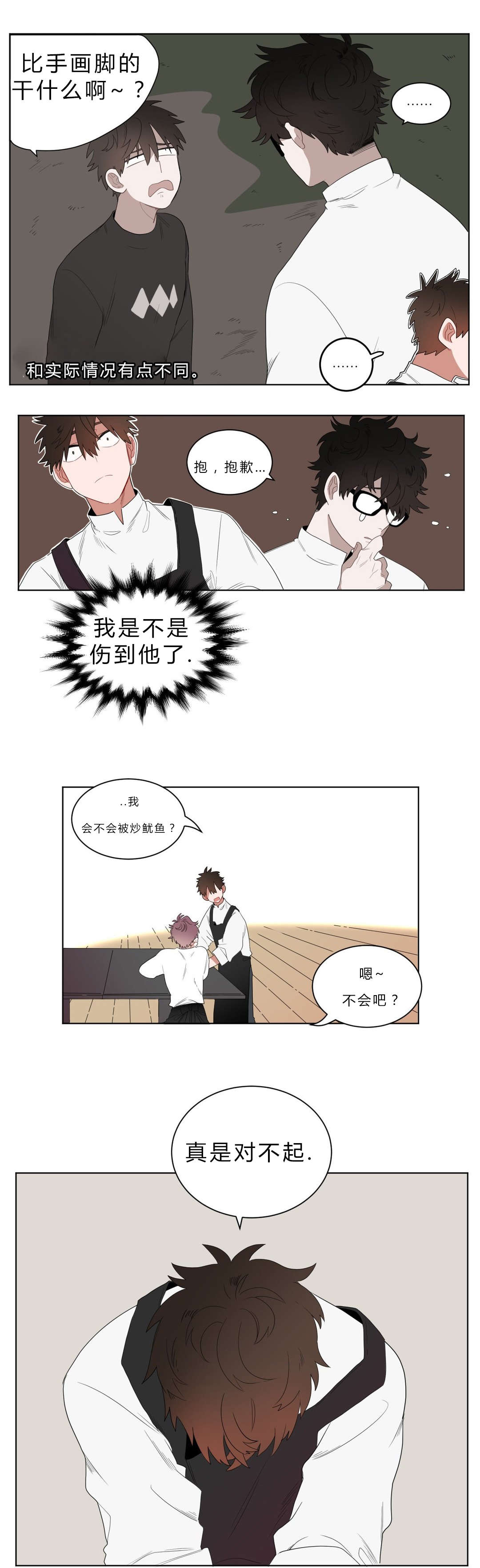 十年之约漫画漫画,第3话3图