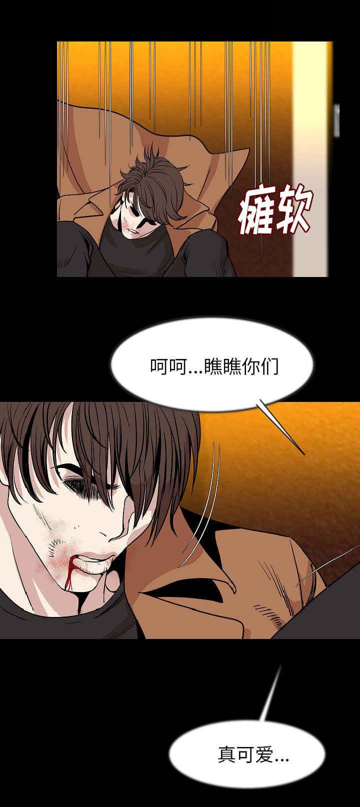 我竟是大反派漫画漫画,第39章：一路走好1图