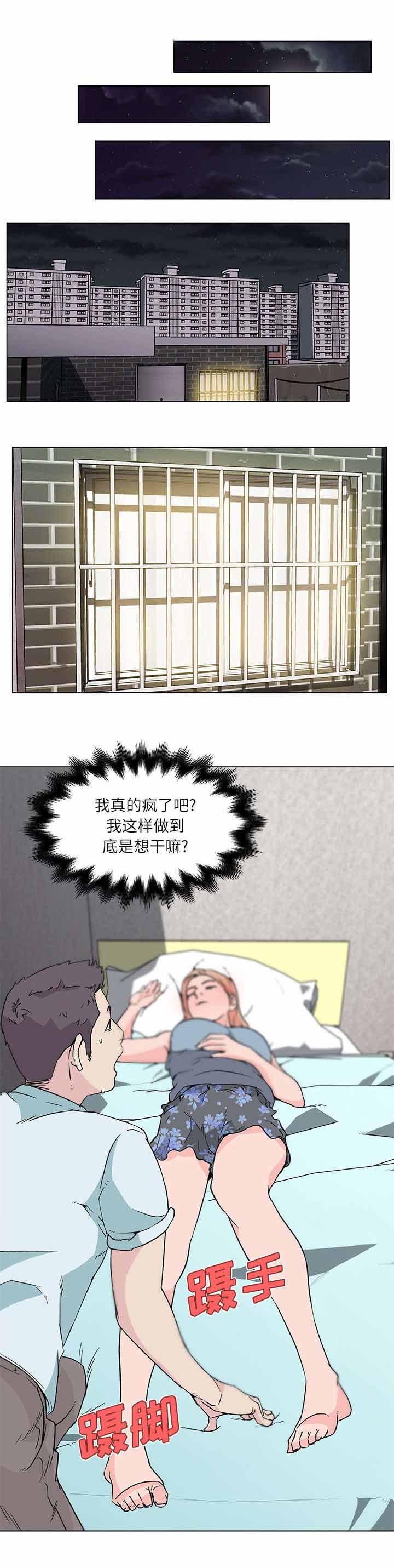 谎言陷阱漫画在线观看漫画,第21章：小心试探1图