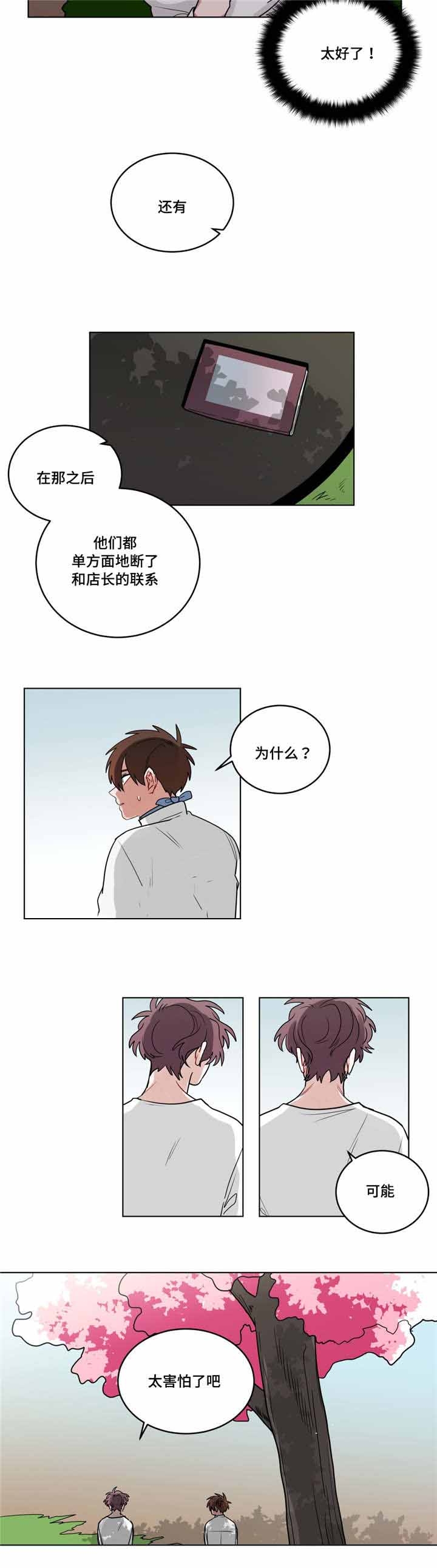 十年之约tfboys演唱会直播回放漫画,第55话2图