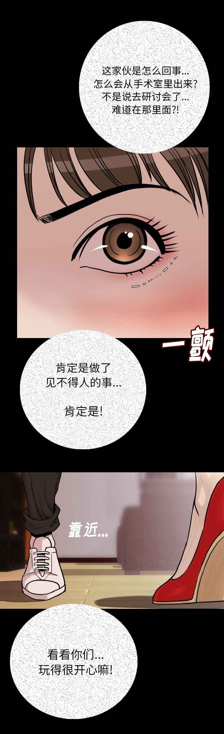 我竟是大反派漫画漫画,第10章：敲门声3图