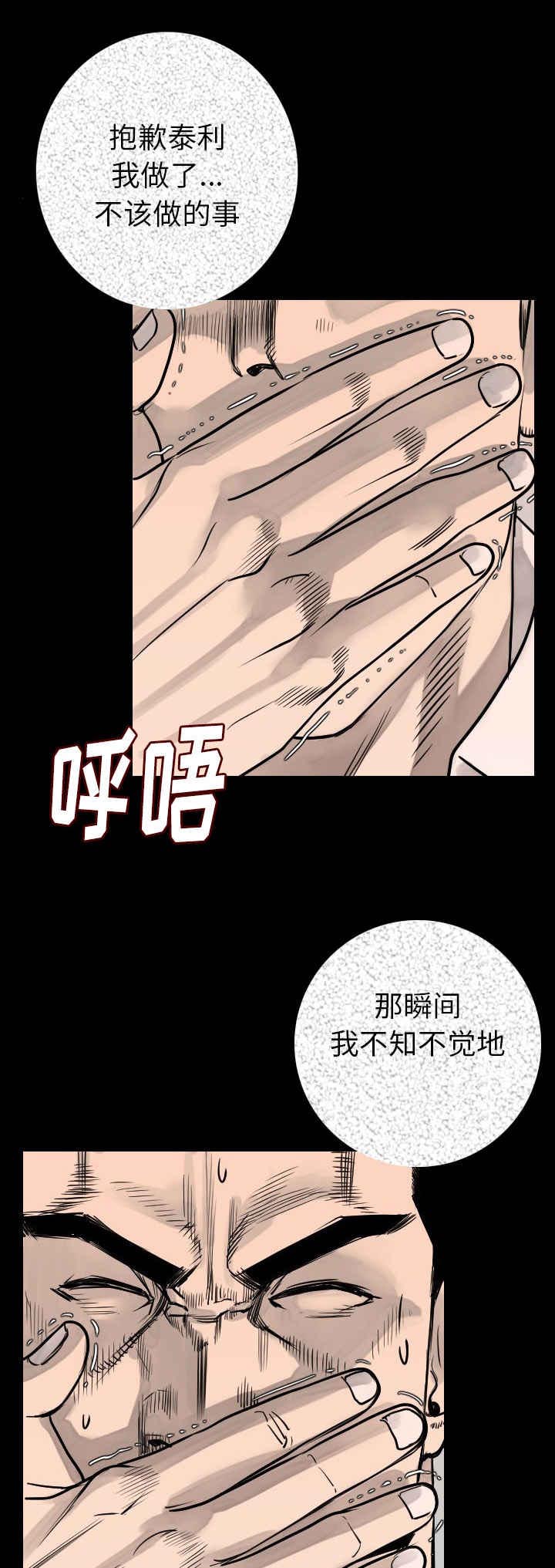 我竟是大反派漫画漫画,第25章：红颜祸水2图