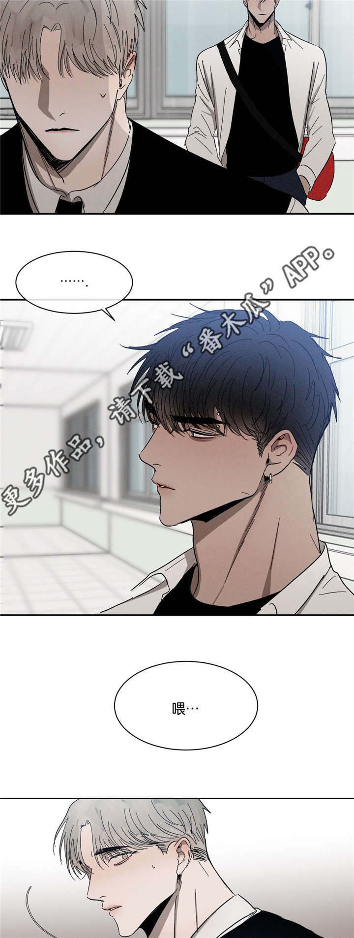 青鹤文化传媒漫画,第27章：签约6图