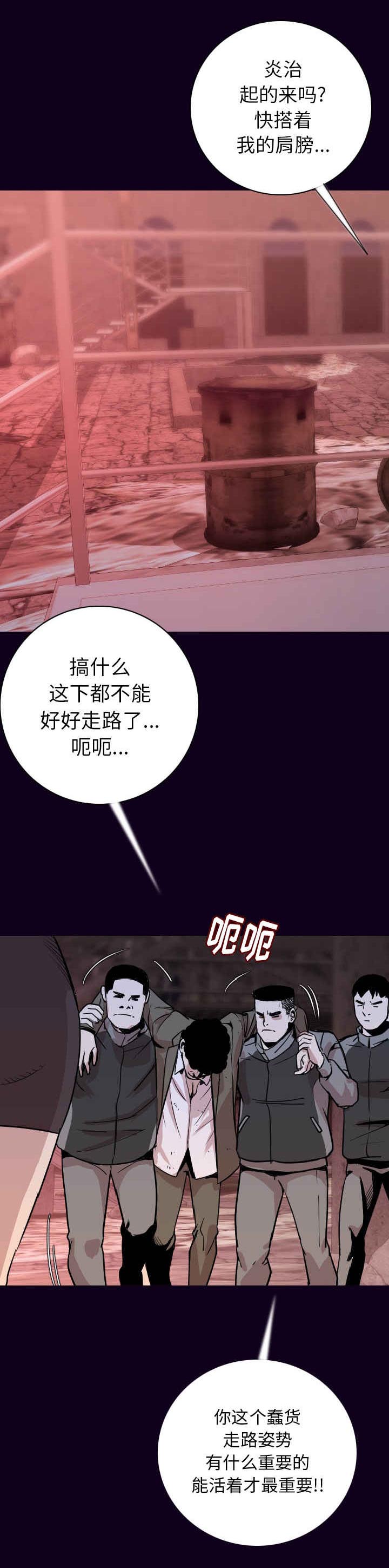 我竟是大反派漫画漫画,第26章：去死吧2图