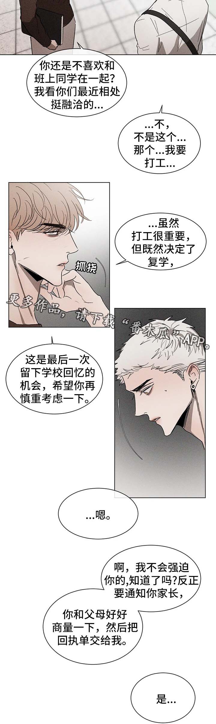 一夜失忆漫画漫画,第57章：钥匙折断3图