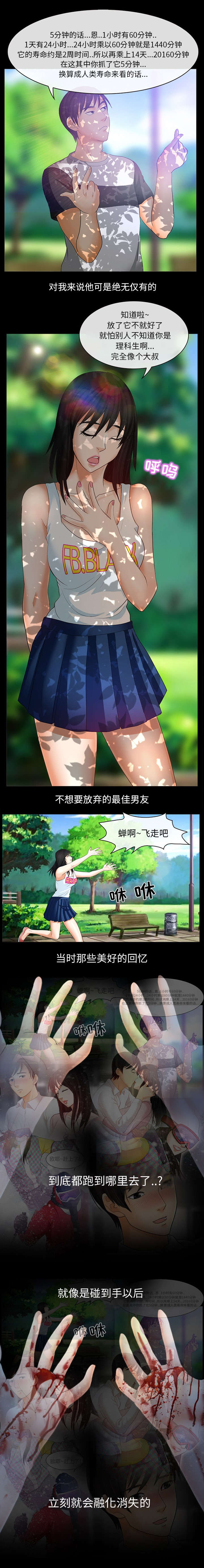 职场老板漫画漫画,第3章：成源欧巴3图