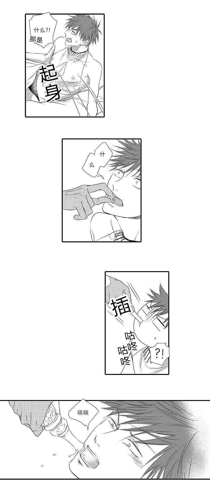 黑帮幼儿园漫画,第42章：【番外】行吧9图