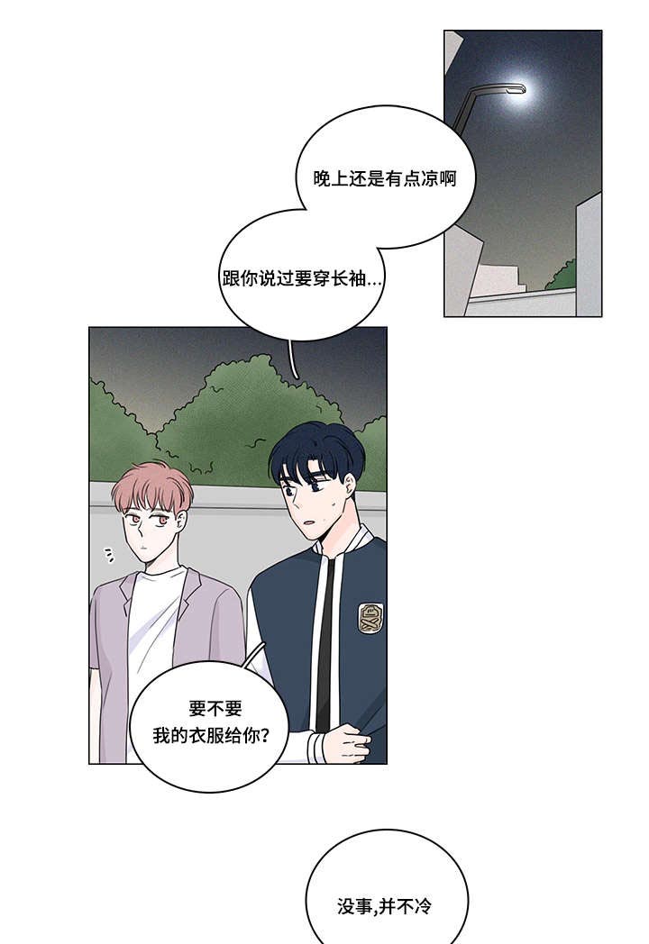 强行组合漫画漫画,第5章：前辈8图