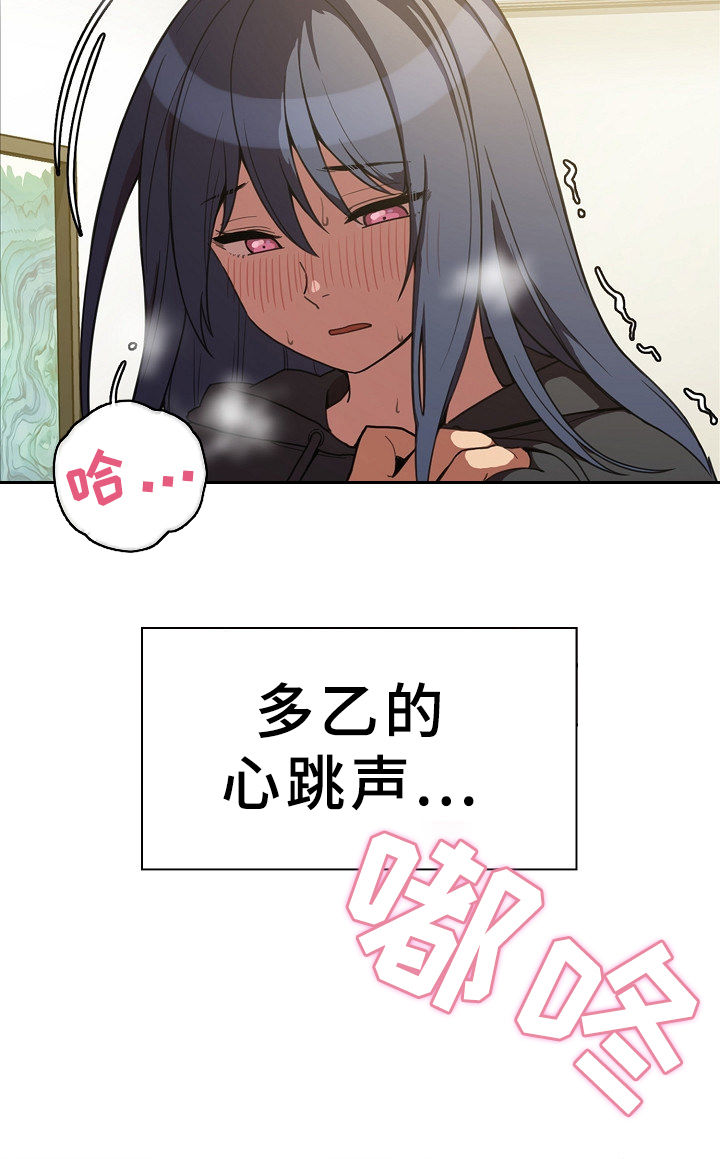 疯狂禁锢漫画漫画,第31章：信任1图