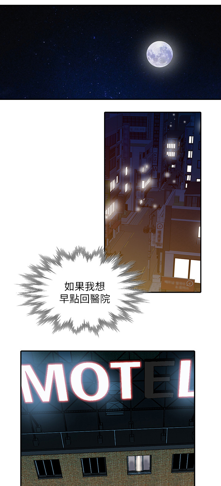 恶魔幼儿园漫画漫画,第13章：不要后悔8图