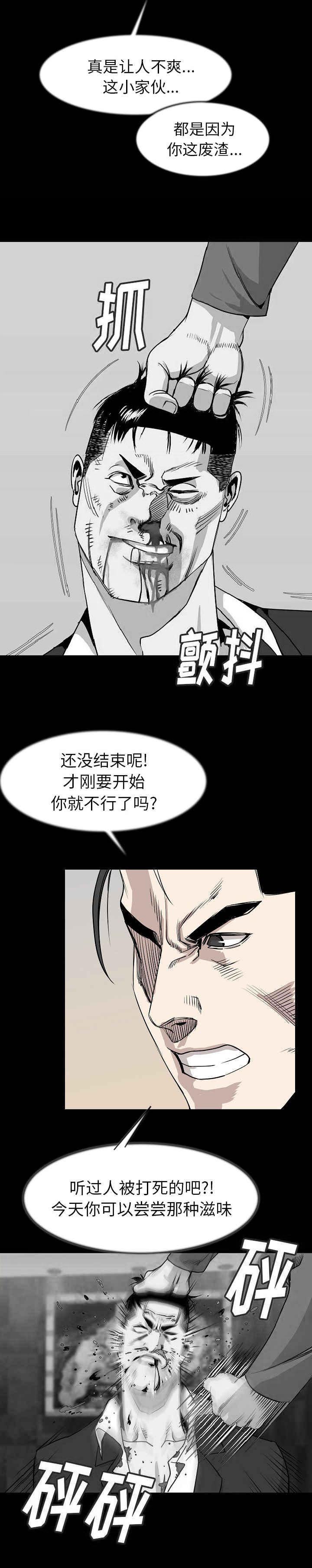 我竟是大反派漫画漫画,第37章：全都去死2图