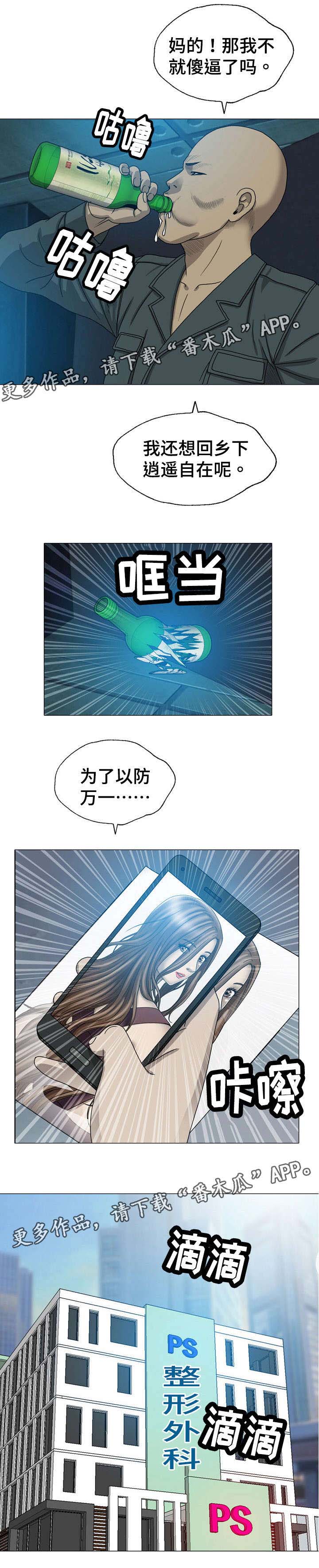 漫画大全青春漫画,第22章：白痴3图