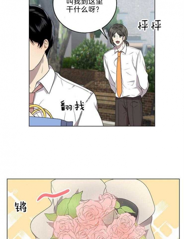 好友环绕漫画漫画,第72章：【第二季】联系不上9图