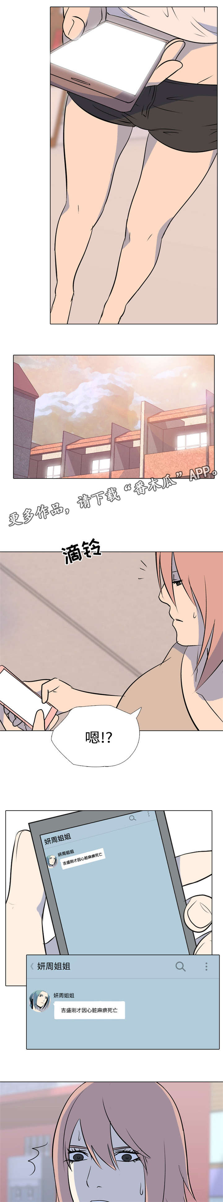 绝望列车漫画第一季免费看漫画,第163章：合格1图