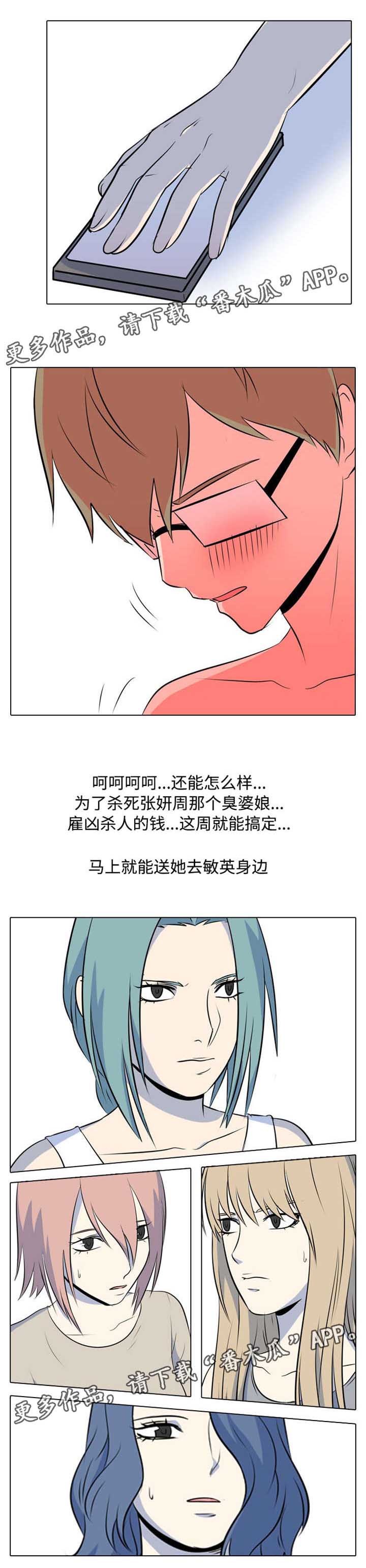 绝望列车漫画第一季免费看漫画,第158章：陌生1图