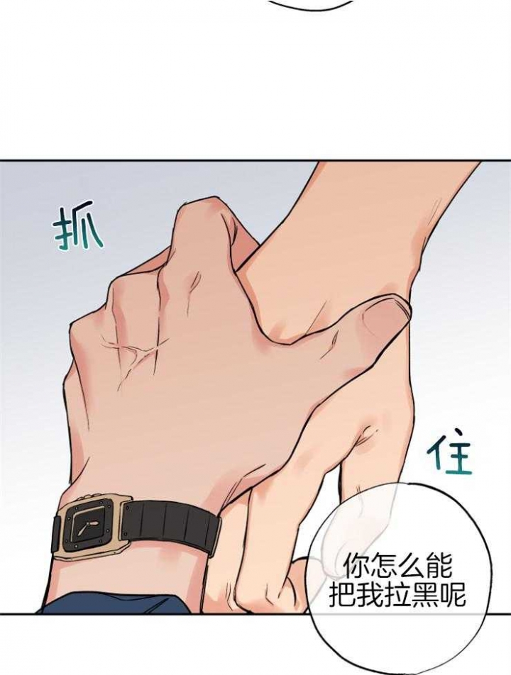 异种家庭漫画漫画,第14章：大胆的千泽汉2图