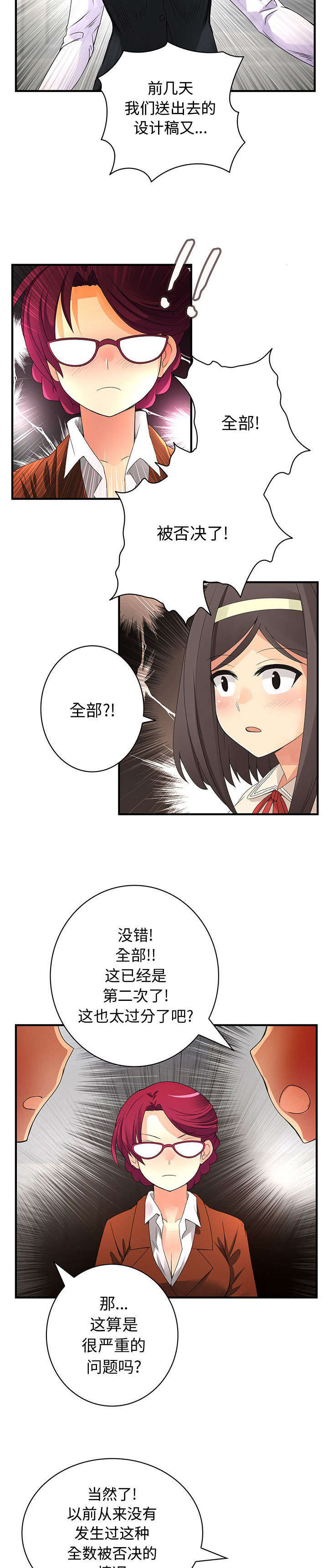 绝望列车漫画第一季免费看漫画,第71章：随心所欲2图