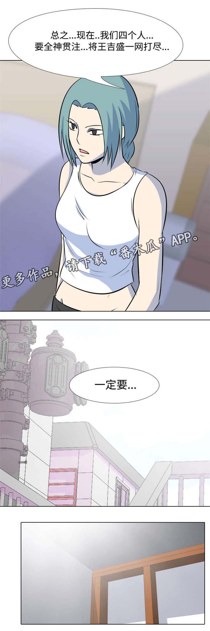 绝望列车漫画第二季有多少话漫画,第136章：初次见面8图