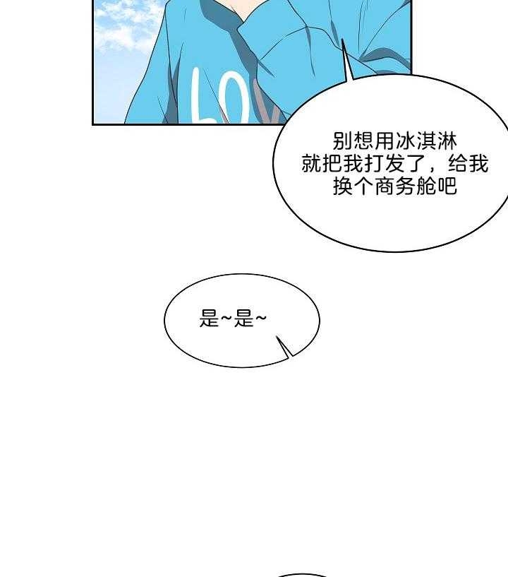 好友环绕漫画漫画,第34章：售罄8图