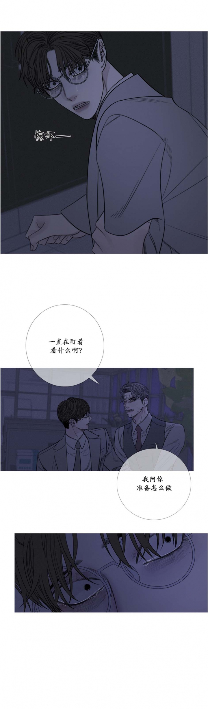 异种家庭漫画漫画,第77章：监控7图