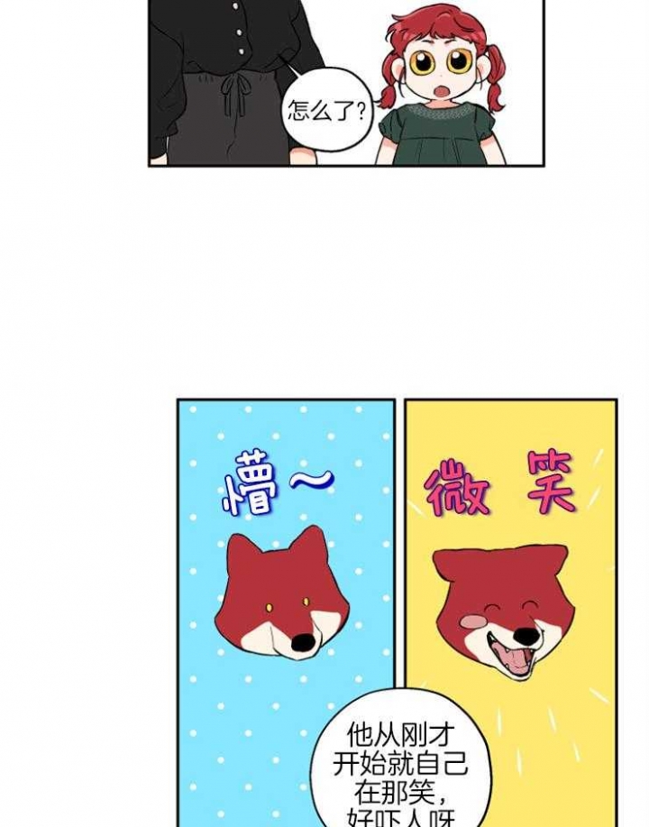 异种家庭漫画漫画,第11章：出乎意料1图