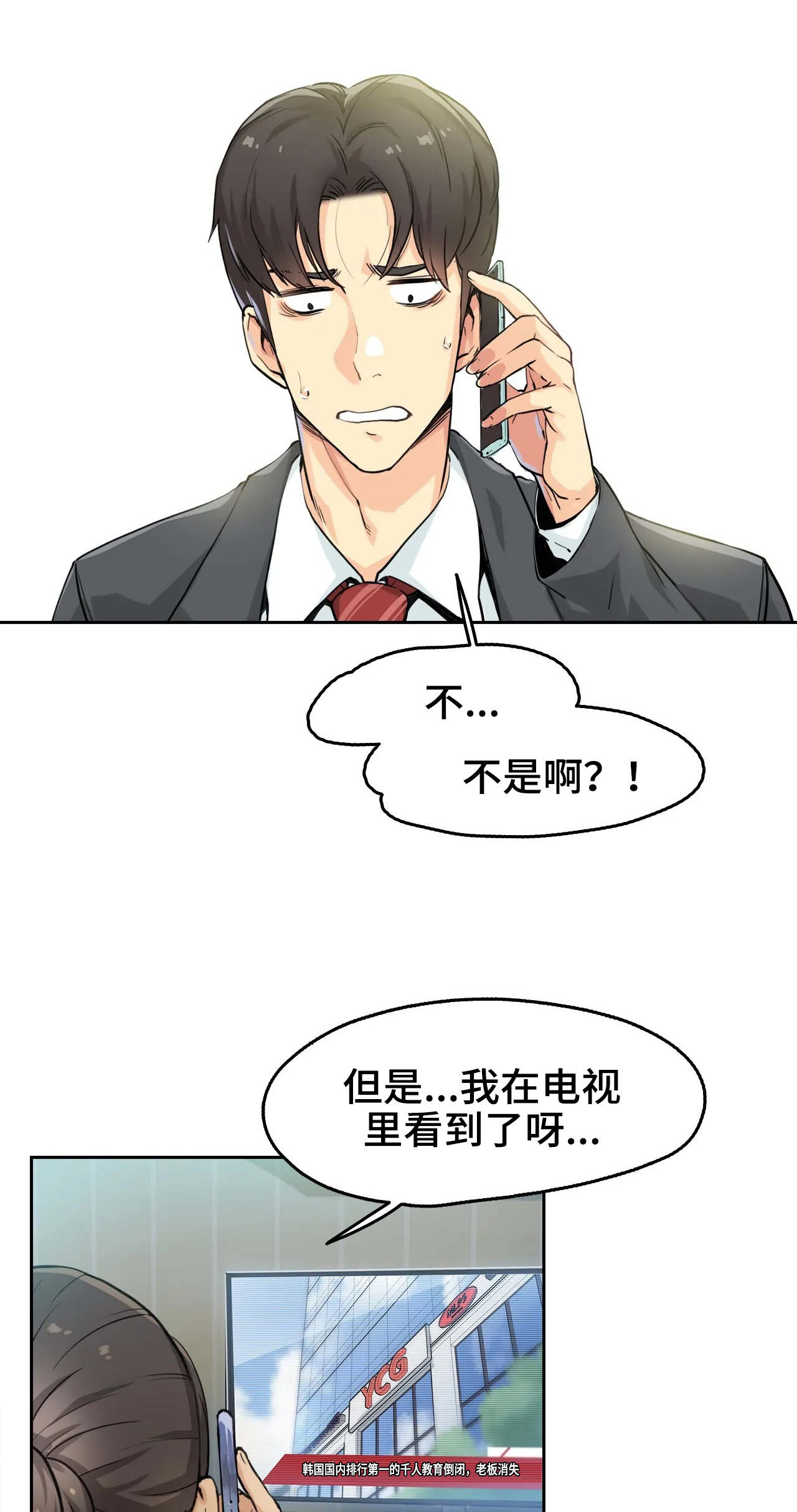 机器伴侣漫画漫画,第30章：不费吹灰之力4图