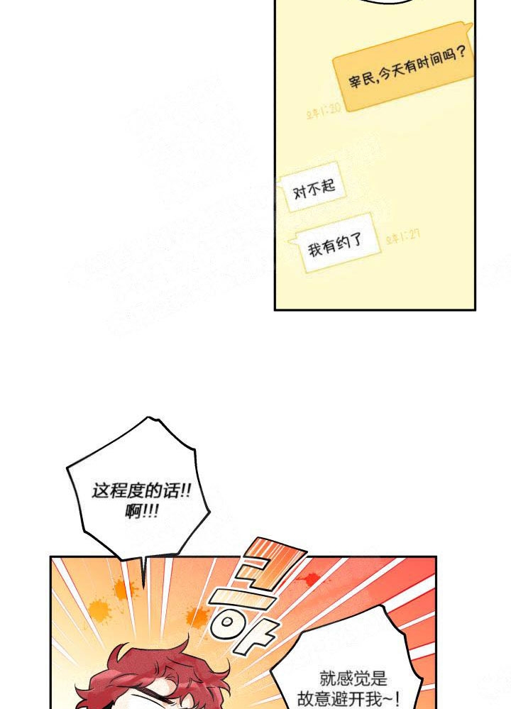盲目约会漫画漫画,第14话2图